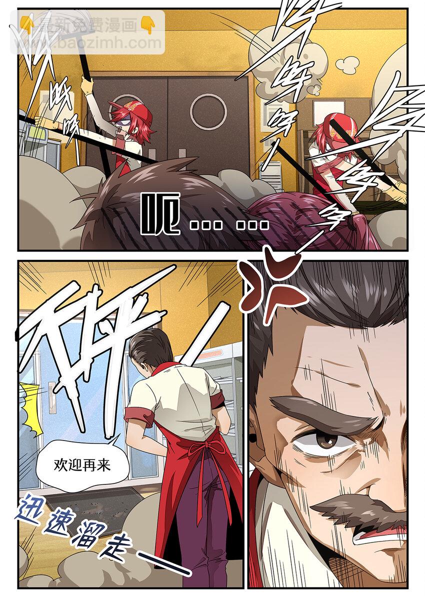 013 第六章（下）-第13话