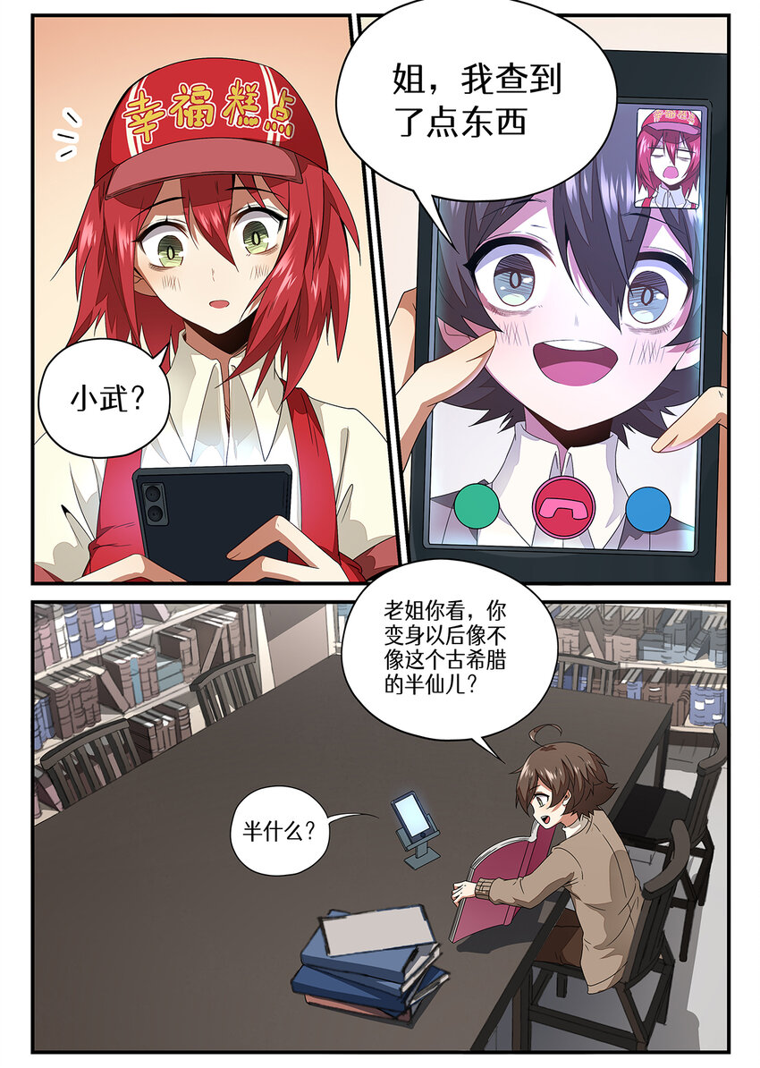 013 第六章（下）-第13话