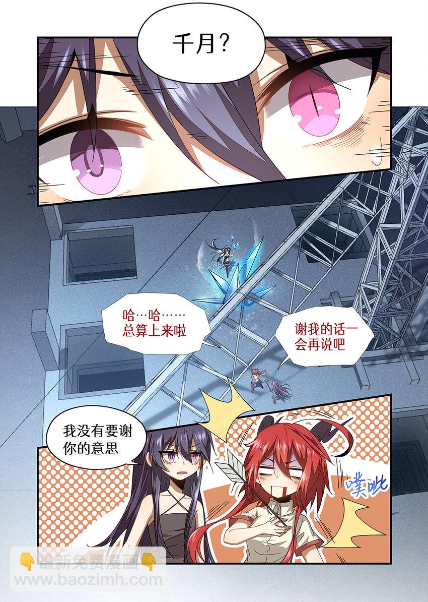 015 第七章（下）-第15话