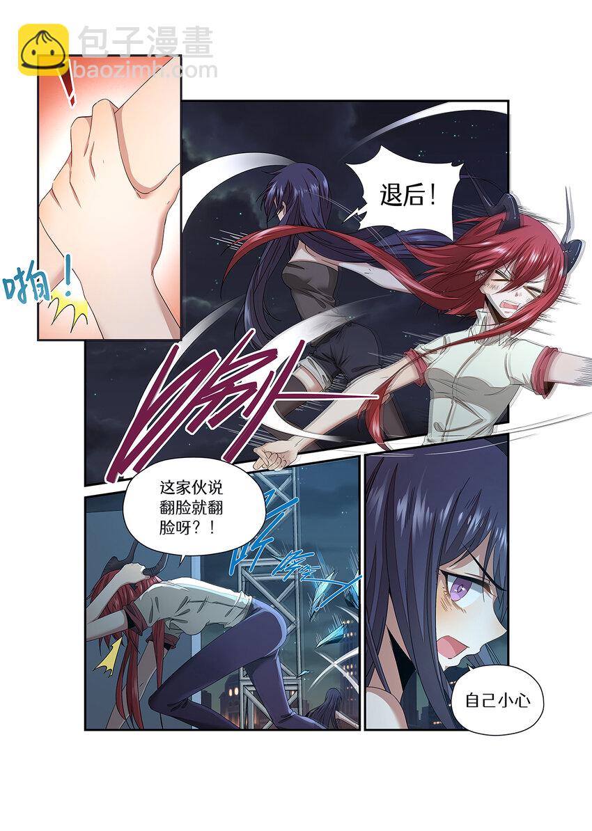 015 第七章（下）-第15话