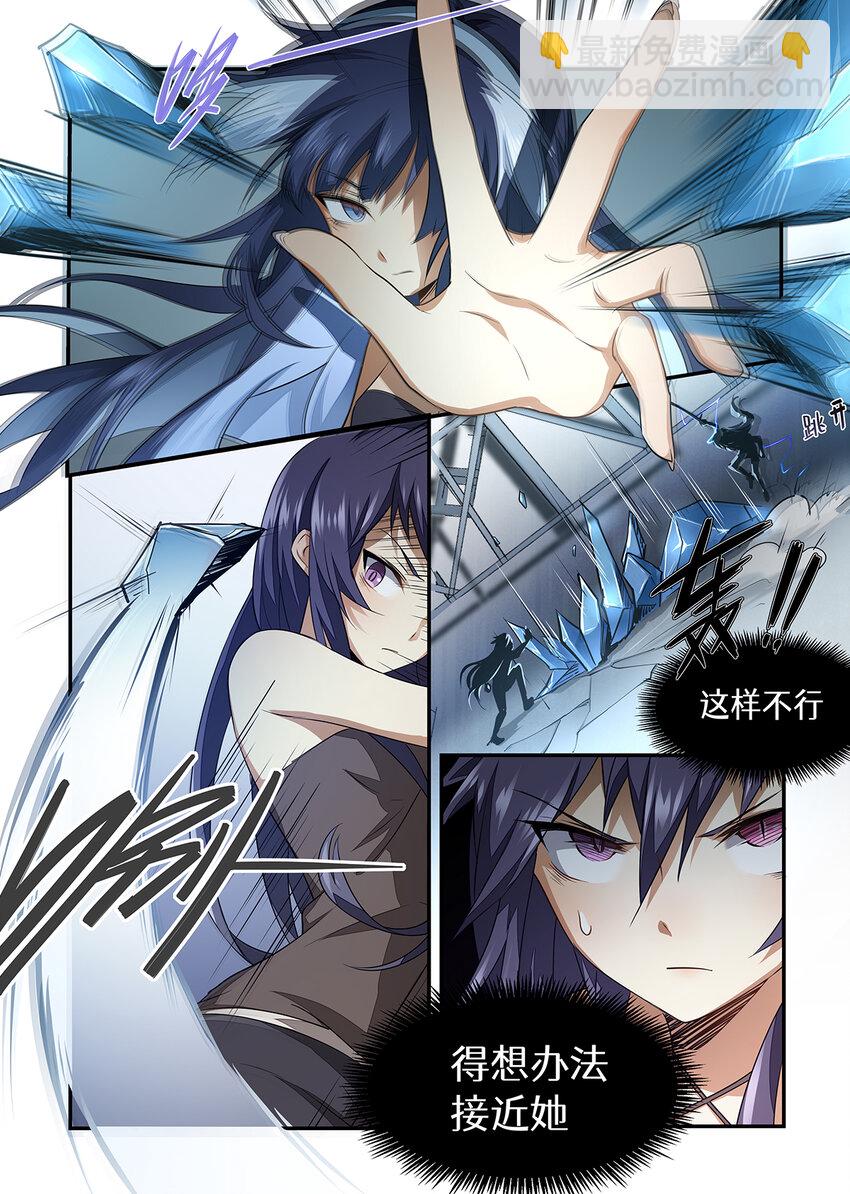 015 第七章（下）-第15话