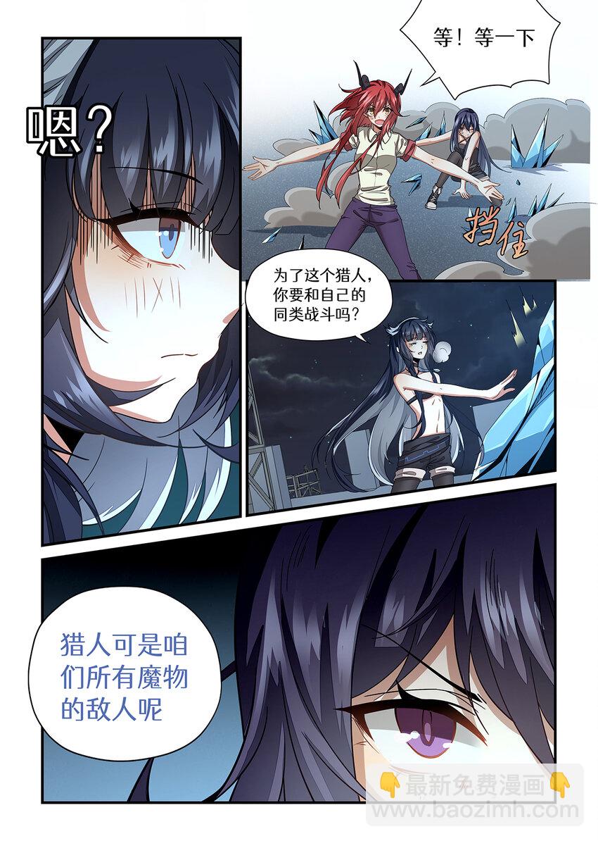 015 第七章（下）-第15话