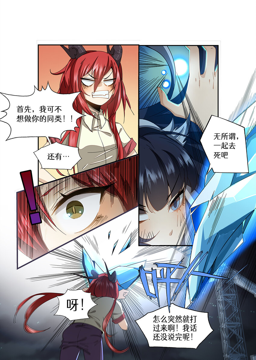 015 第七章（下）-第15话