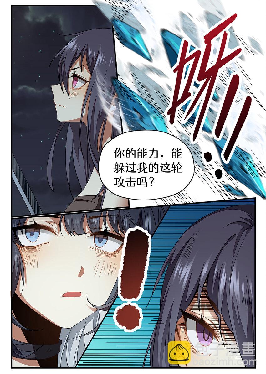 015 第七章（下）-第15话