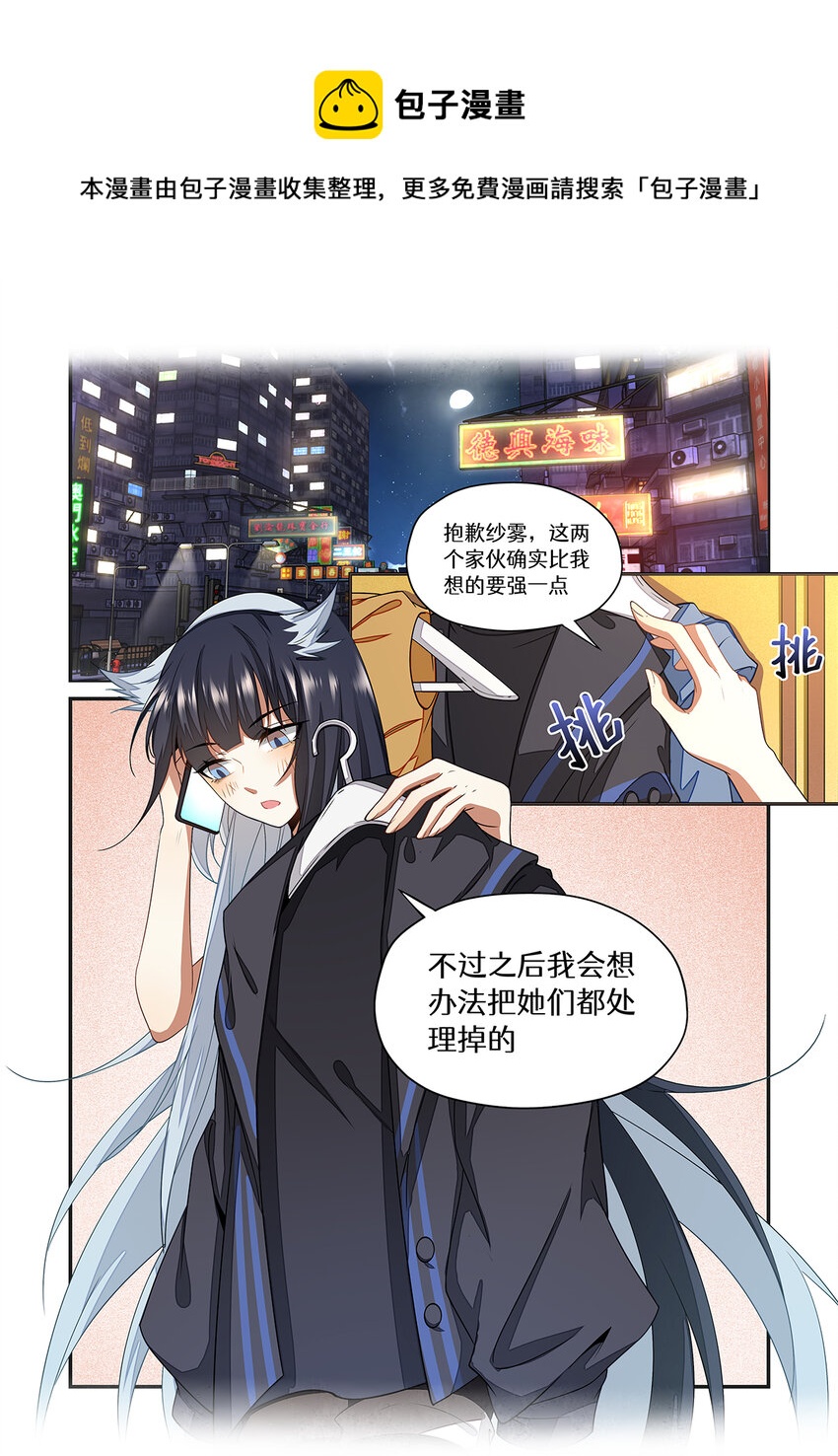 017 第八章（下）-第17话