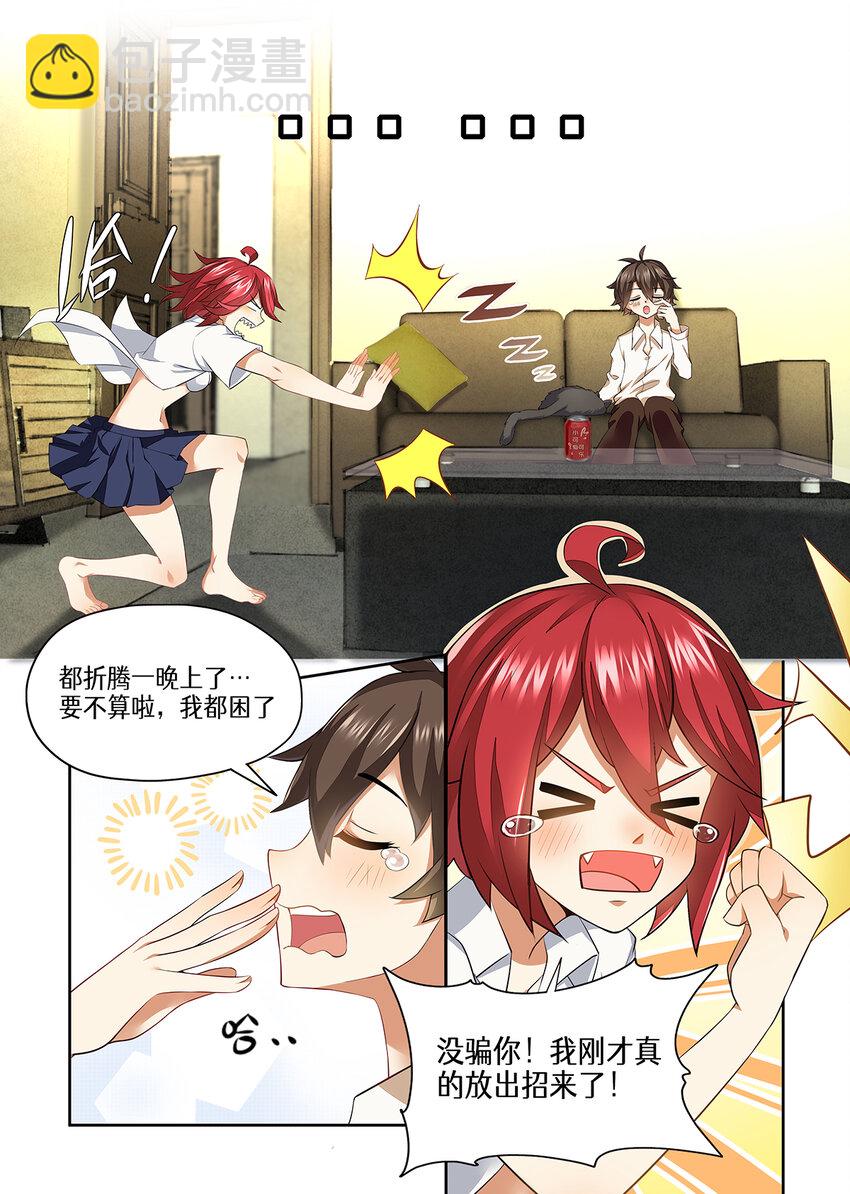 017 第八章（下）-第17话