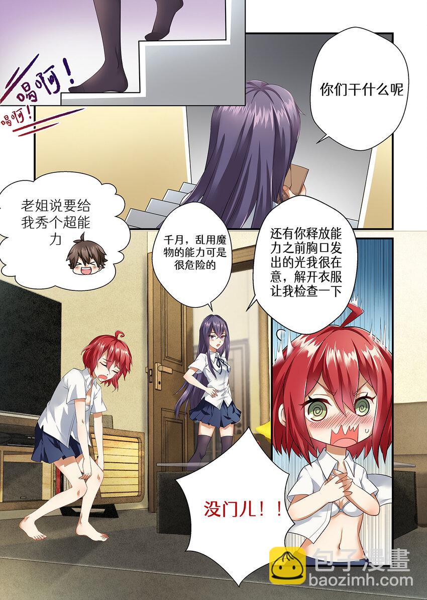 017 第八章（下）-第17话