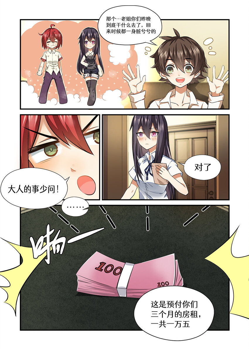 017 第八章（下）-第17话