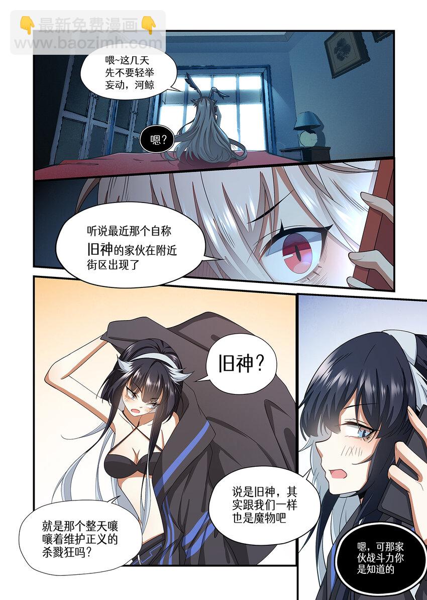 017 第八章（下）-第17话