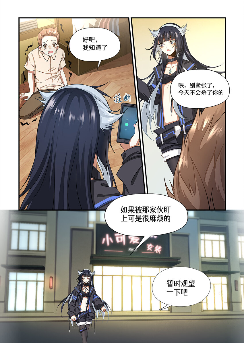 017 第八章（下）-第17话