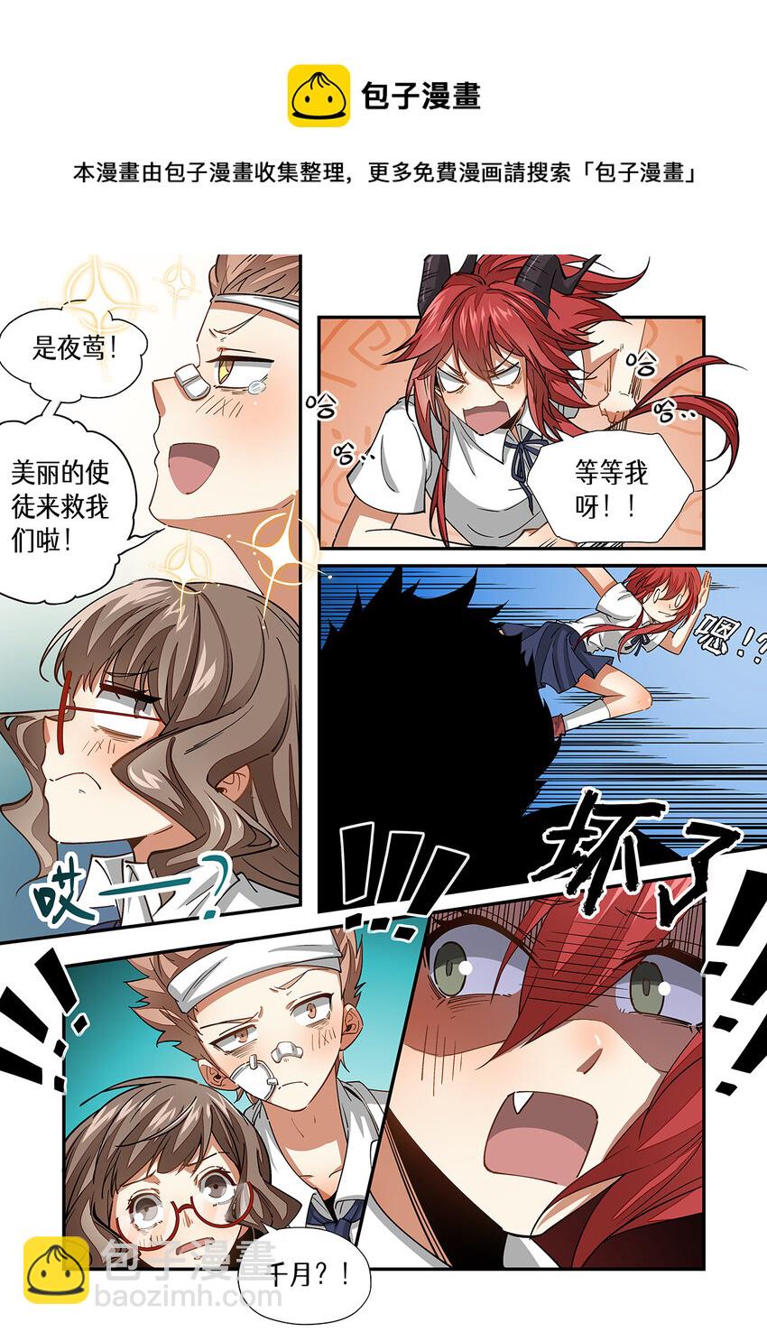 019 魔物的身份暴露啦！-第19话