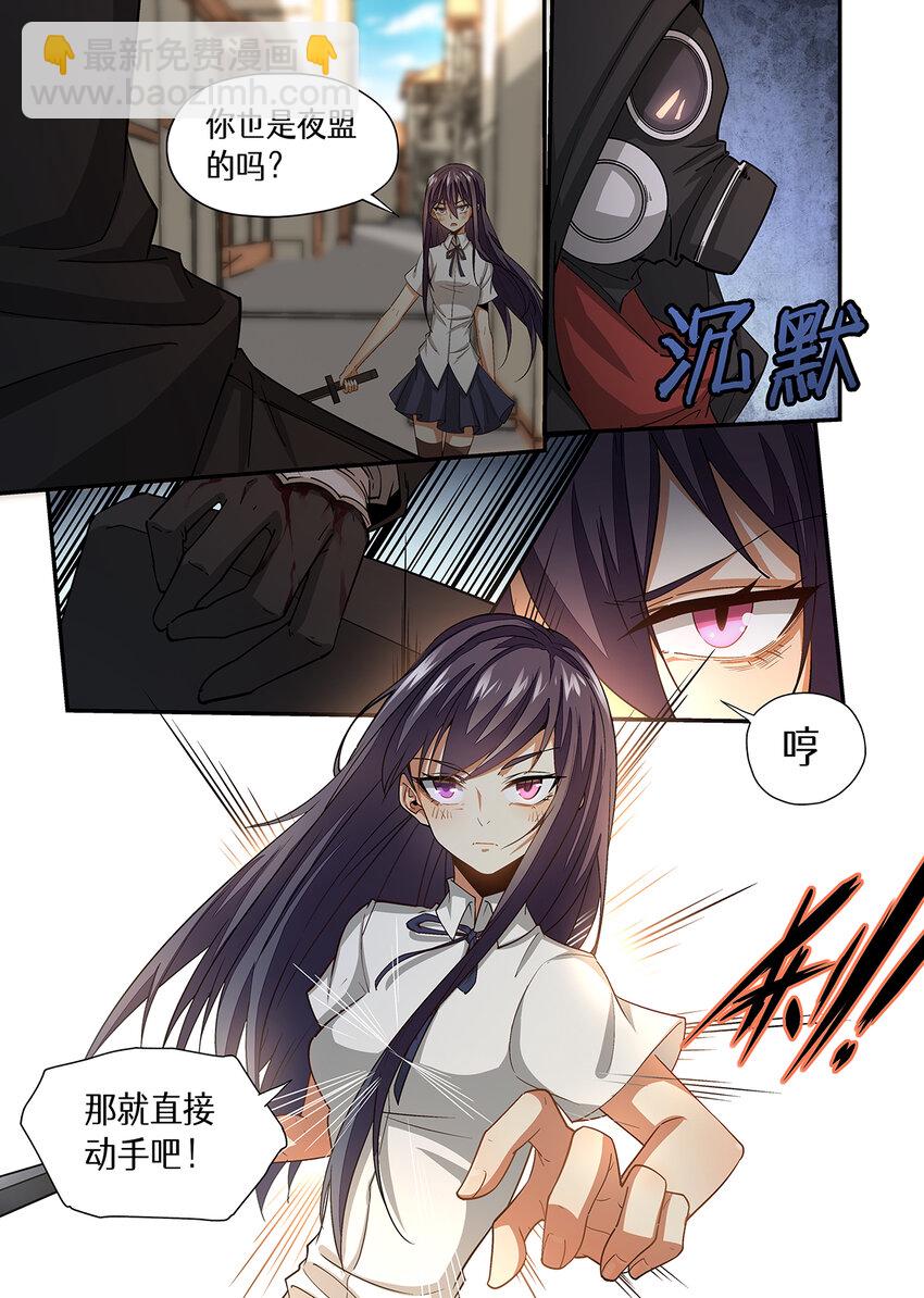 019 魔物的身份暴露啦！-第19话