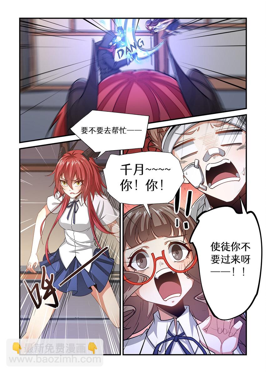 019 魔物的身份暴露啦！-第19话