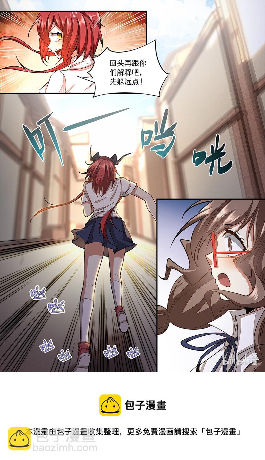 019 魔物的身份暴露啦！-第19话