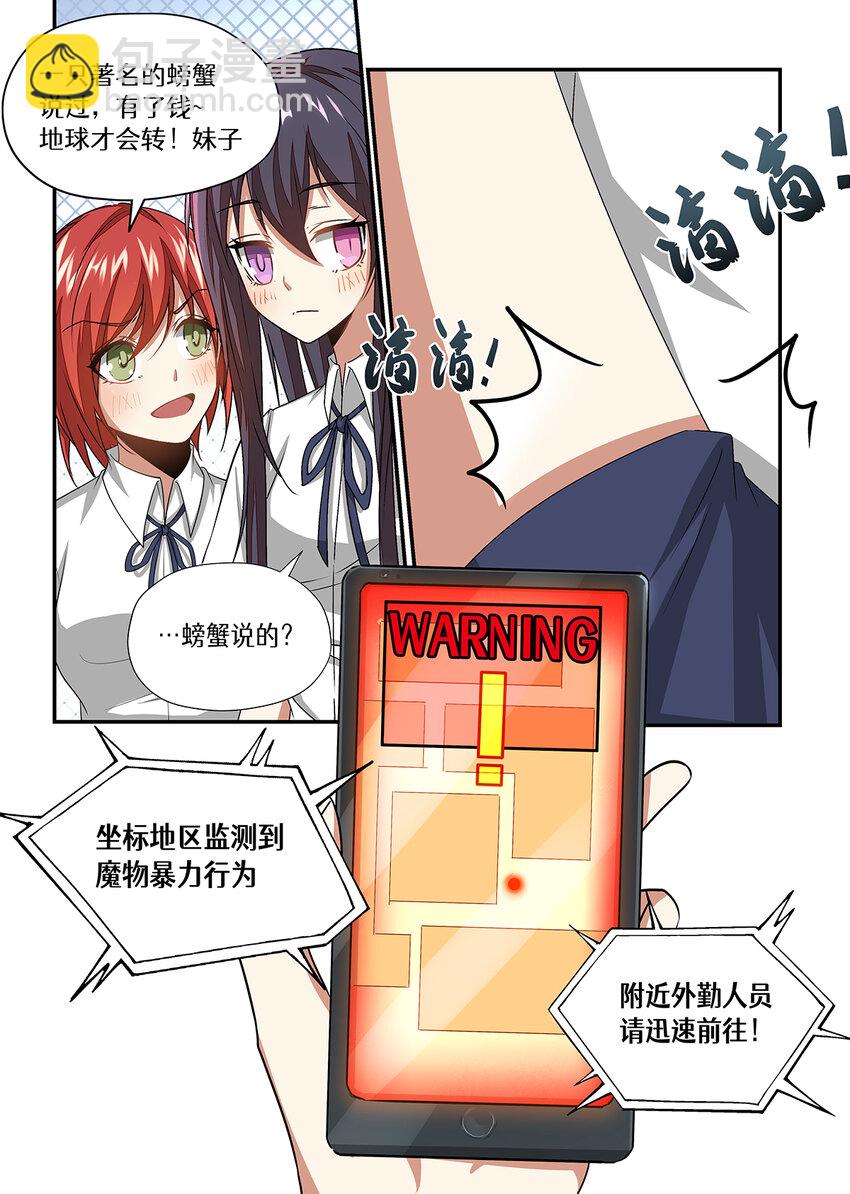 019 魔物的身份暴露啦！-第19话