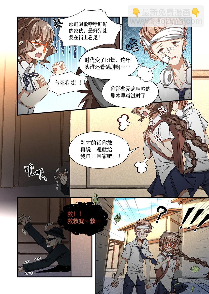 019 魔物的身份暴露啦！-第19话