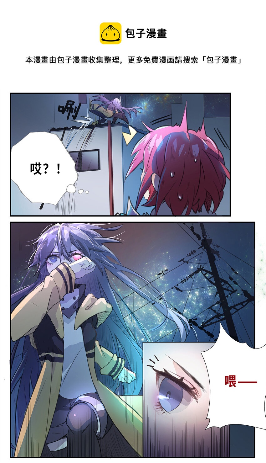 003 第一章（下）-第3话