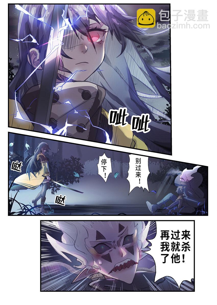 003 第一章（下）-第3话