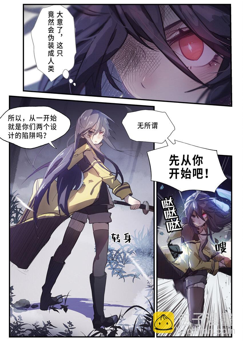 003 第一章（下）-第3话