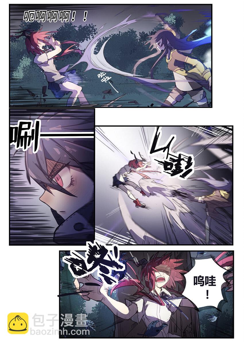 003 第一章（下）-第3话