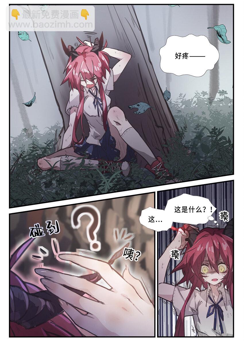 003 第一章（下）-第3话