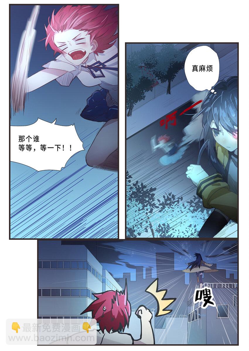 003 第一章（下）-第3话