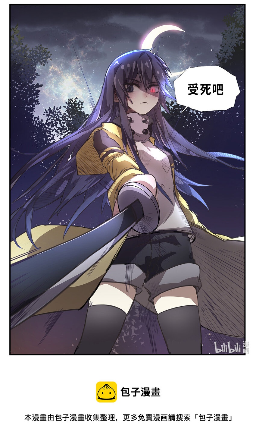 003 第一章（下）-第3话