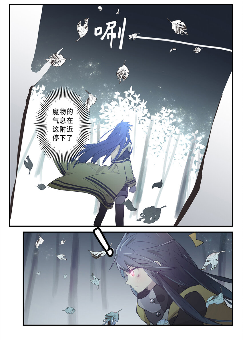 003 第一章（下）-第3话