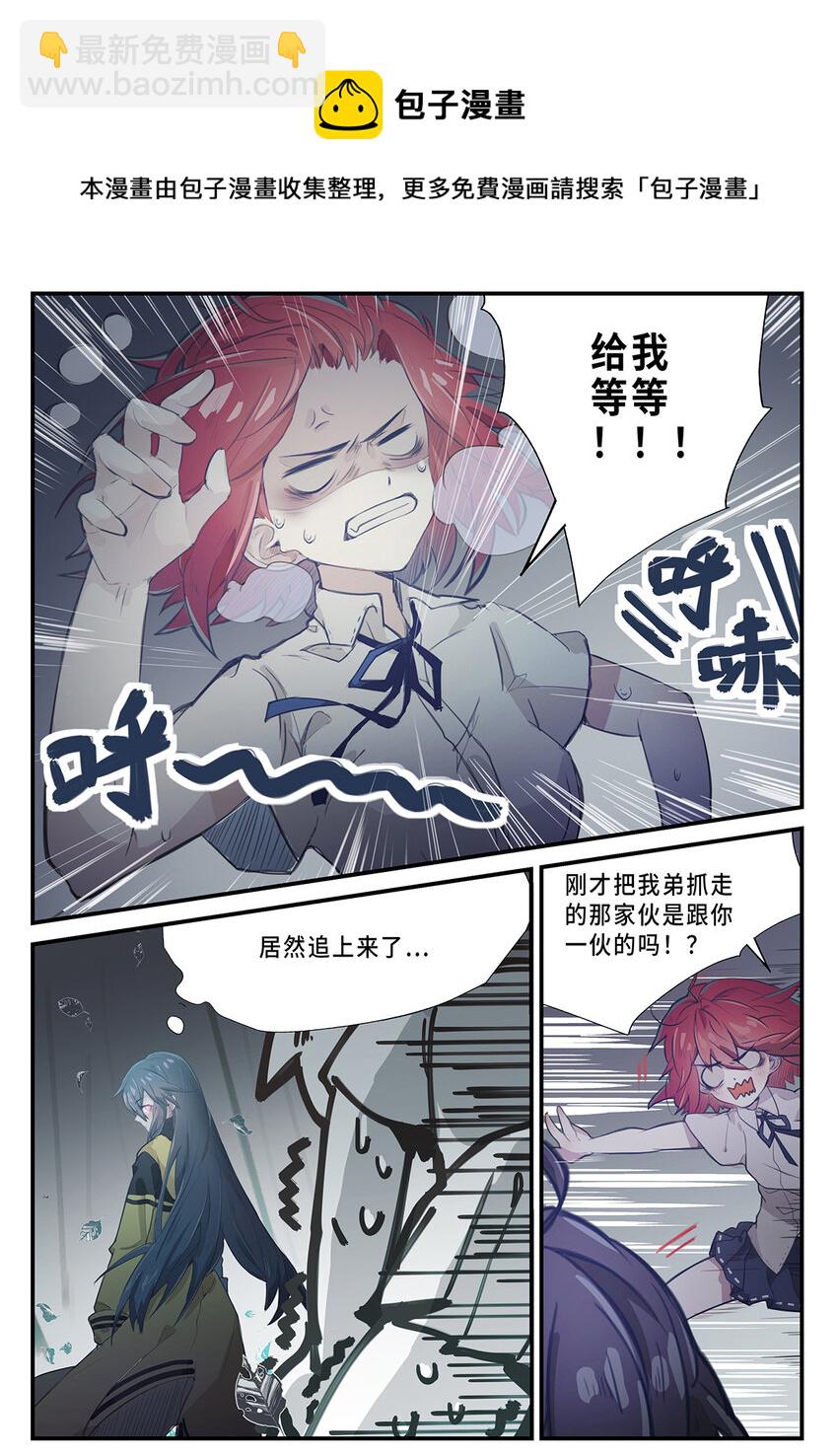 003 第一章（下）-第3话