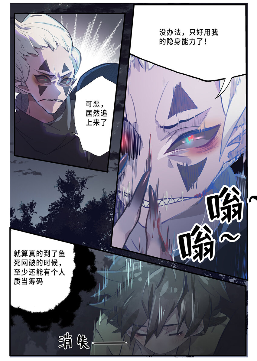 003 第一章（下）-第3话