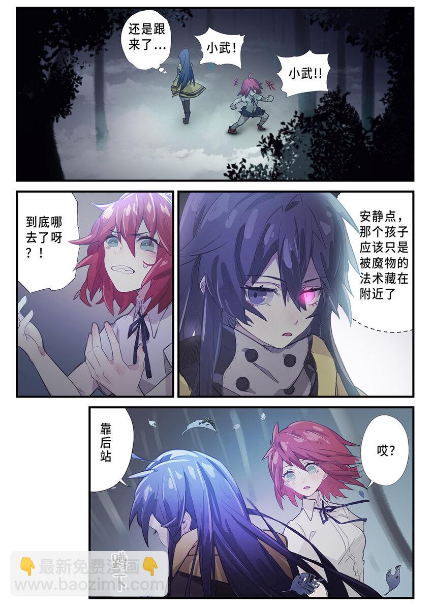 003 第一章（下）-第3话