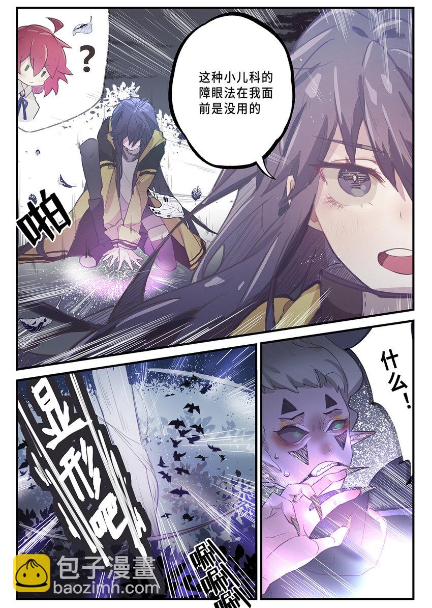 003 第一章（下）-第3话