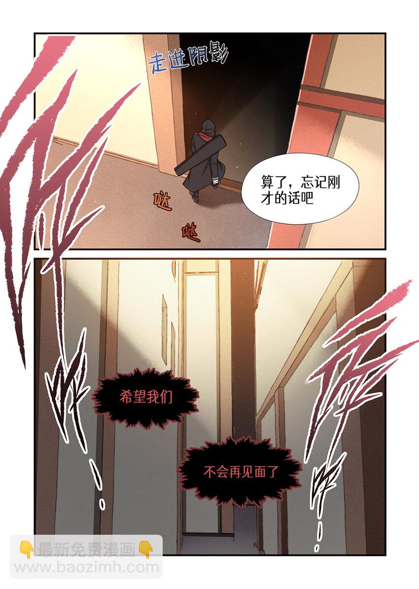 021 店长擦肩而过的浪漫回忆-第21话