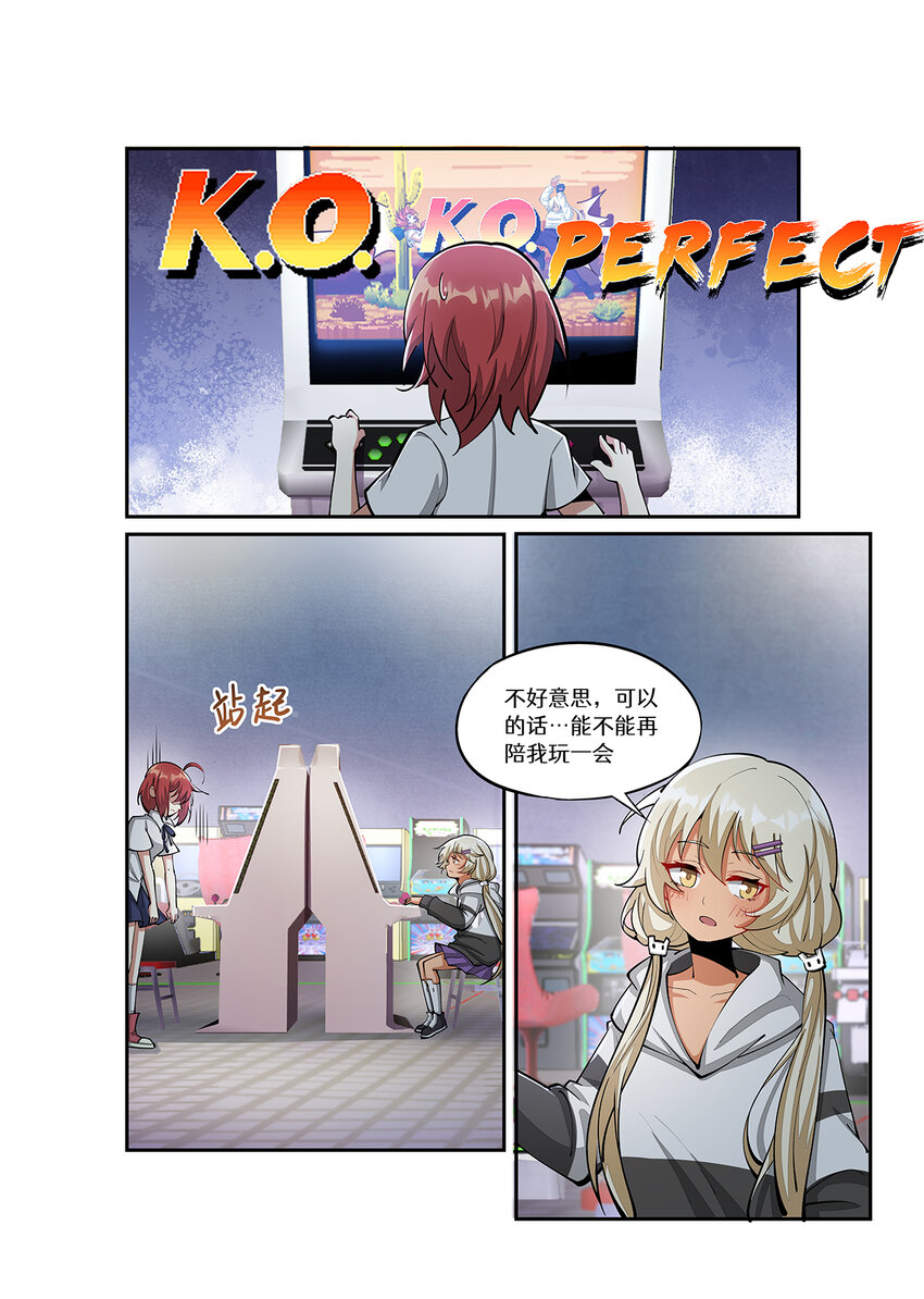 023 这妹子！！是个游戏天才！-第23话