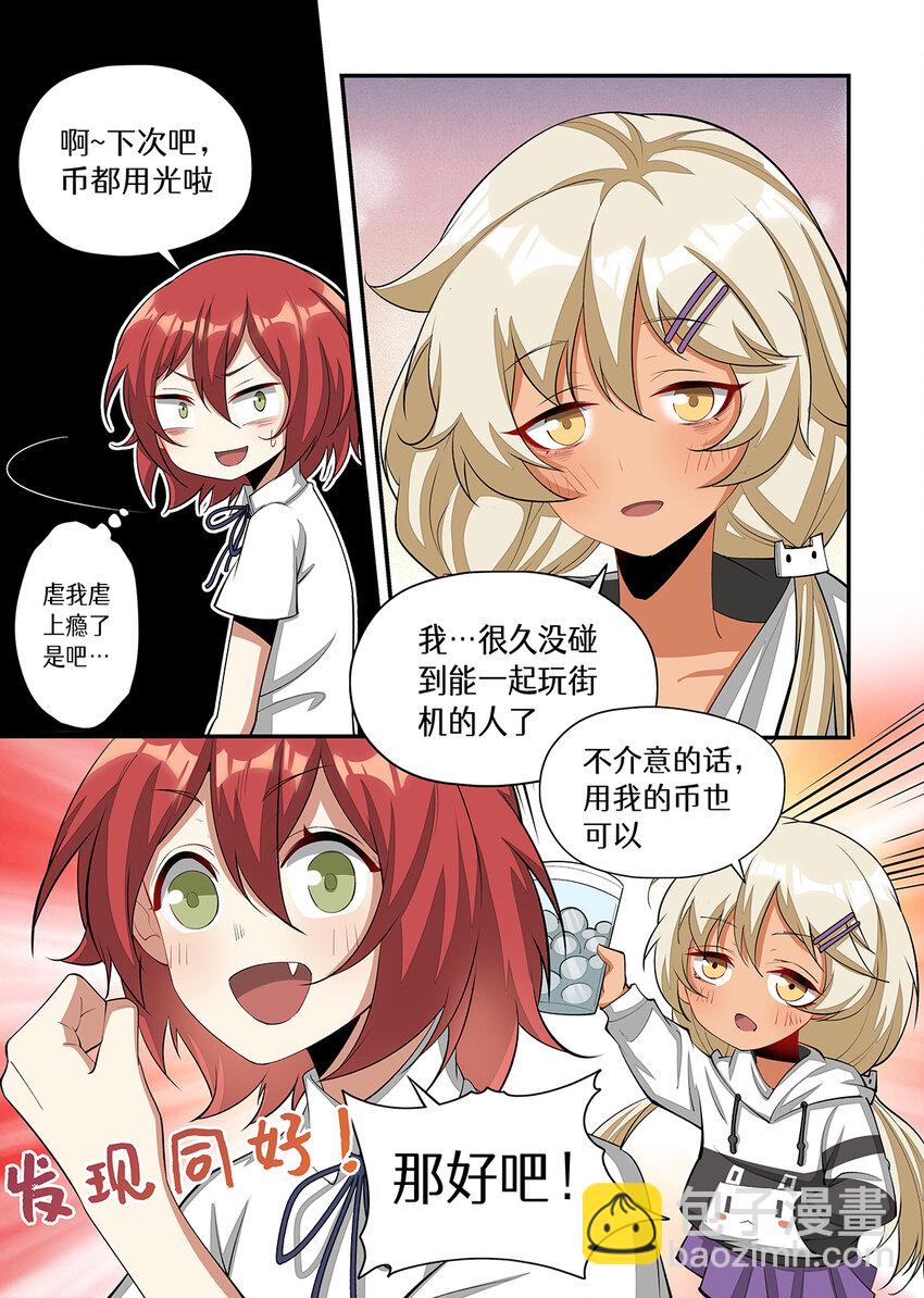 023 这妹子！！是个游戏天才！-第23话