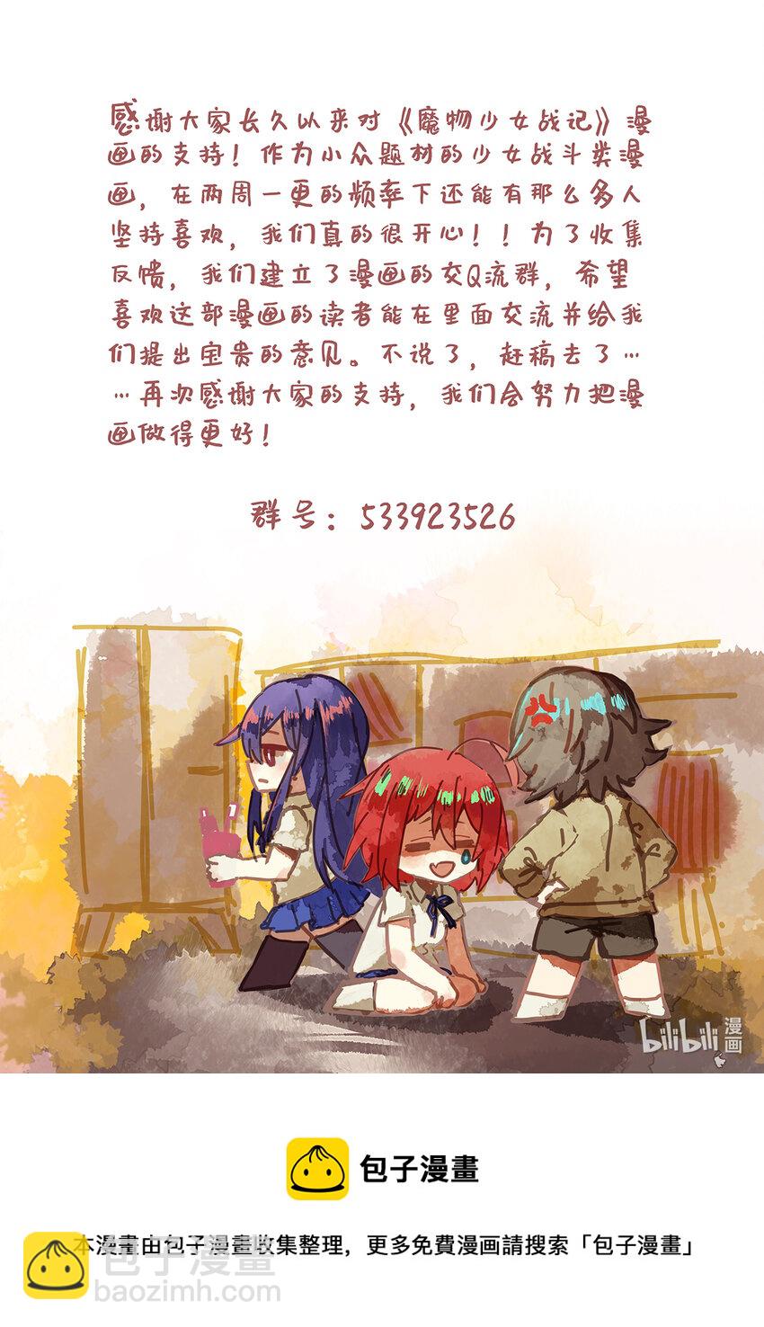 023 这妹子！！是个游戏天才！-第23话