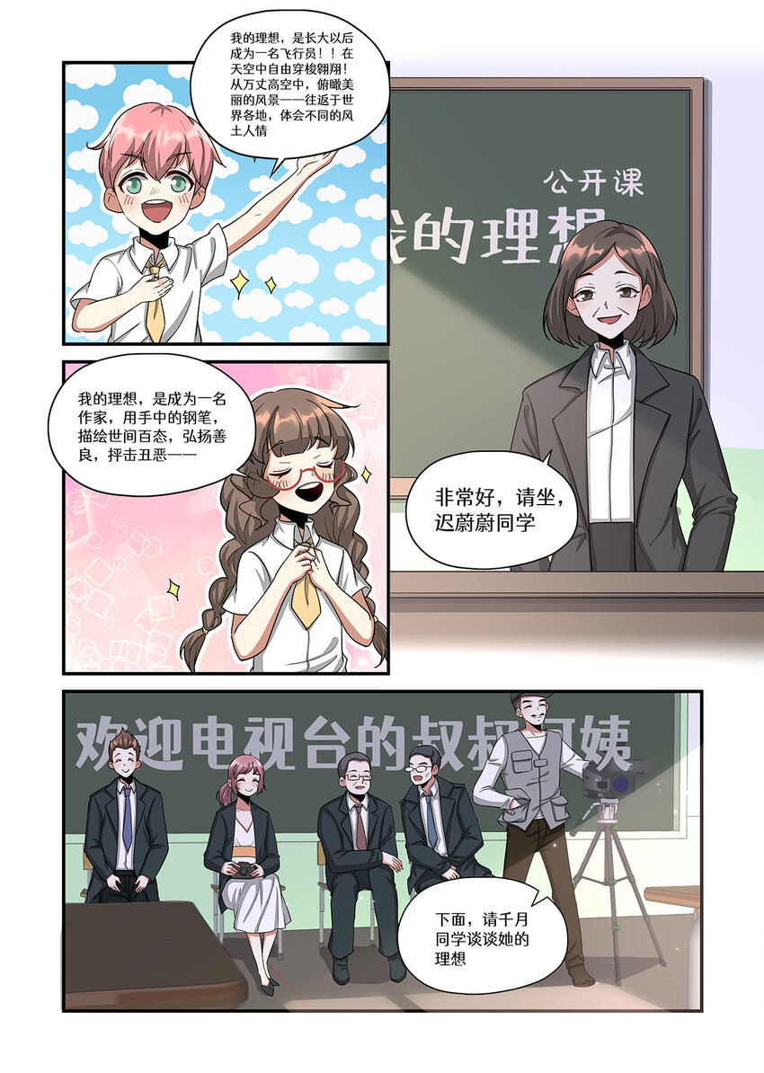 023 这妹子！！是个游戏天才！-第23话