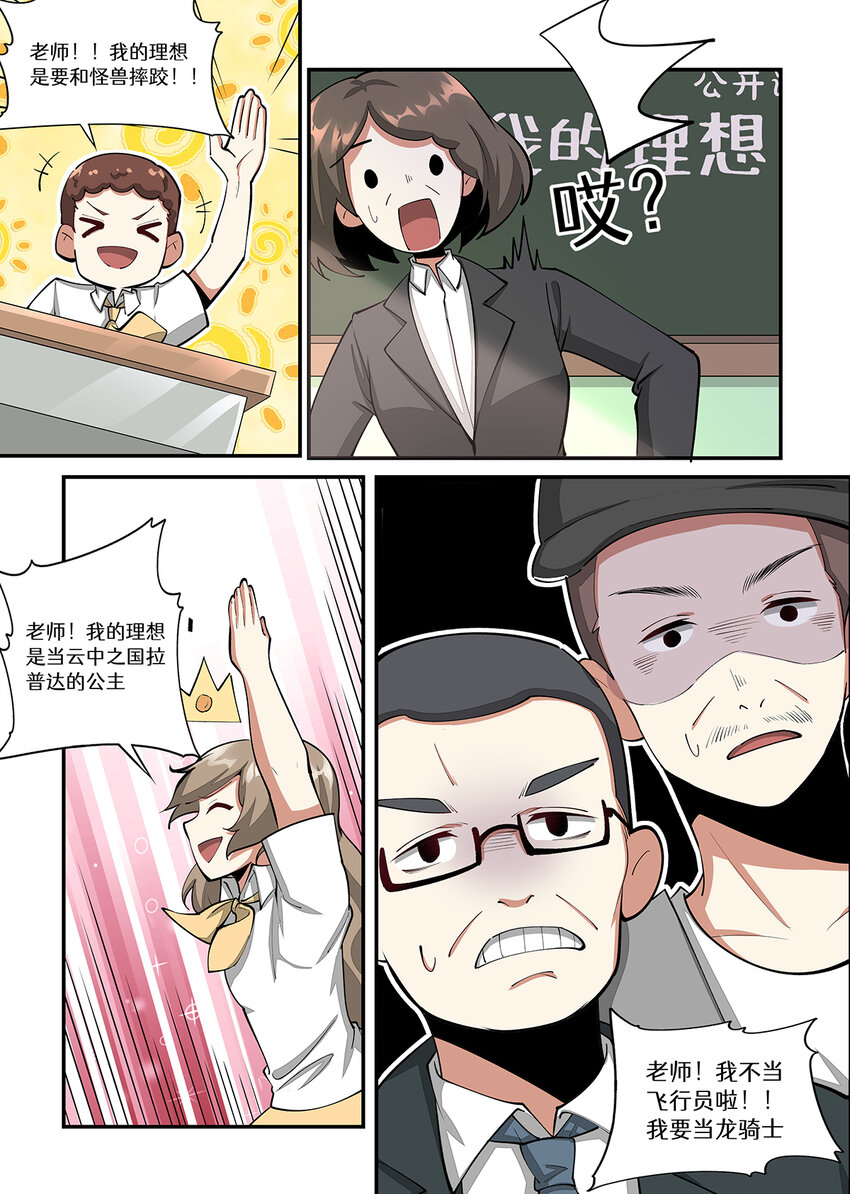 023 这妹子！！是个游戏天才！-第23话