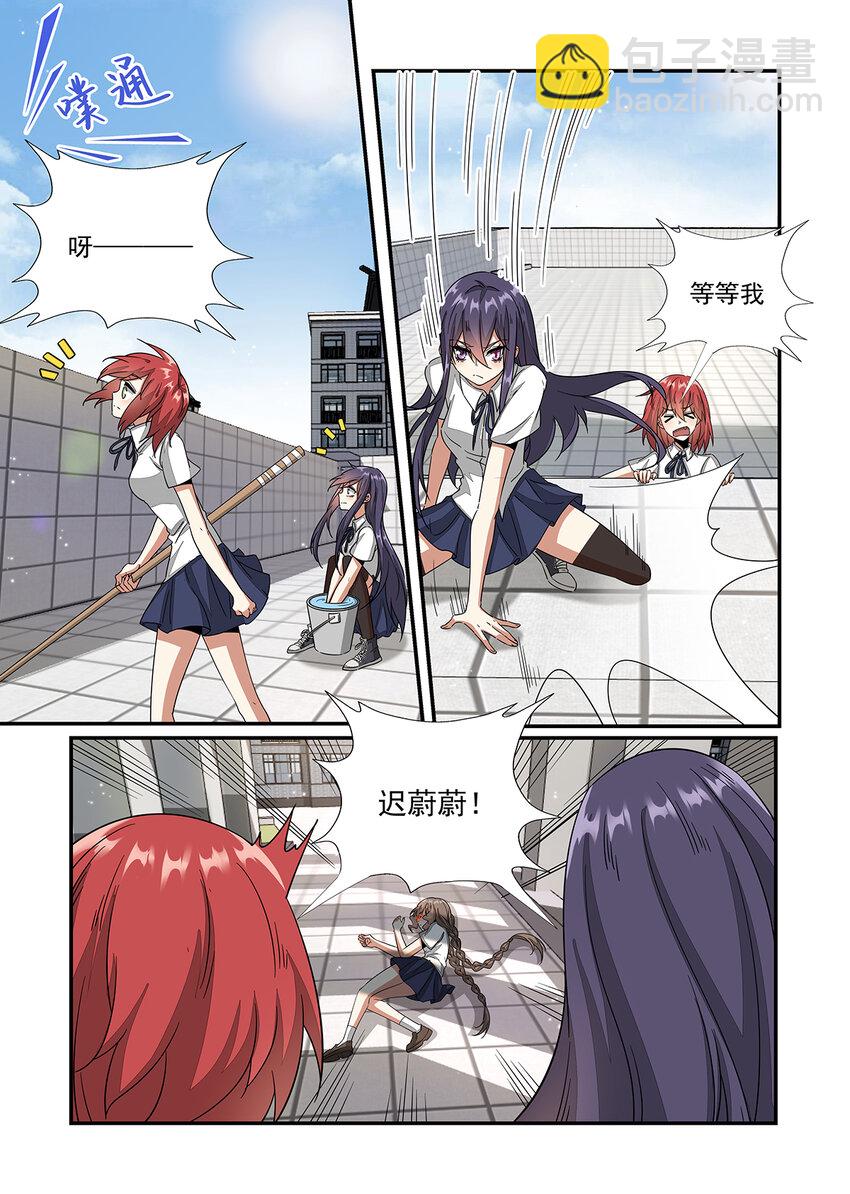 025 遁入梦魇吧，人类-第25话