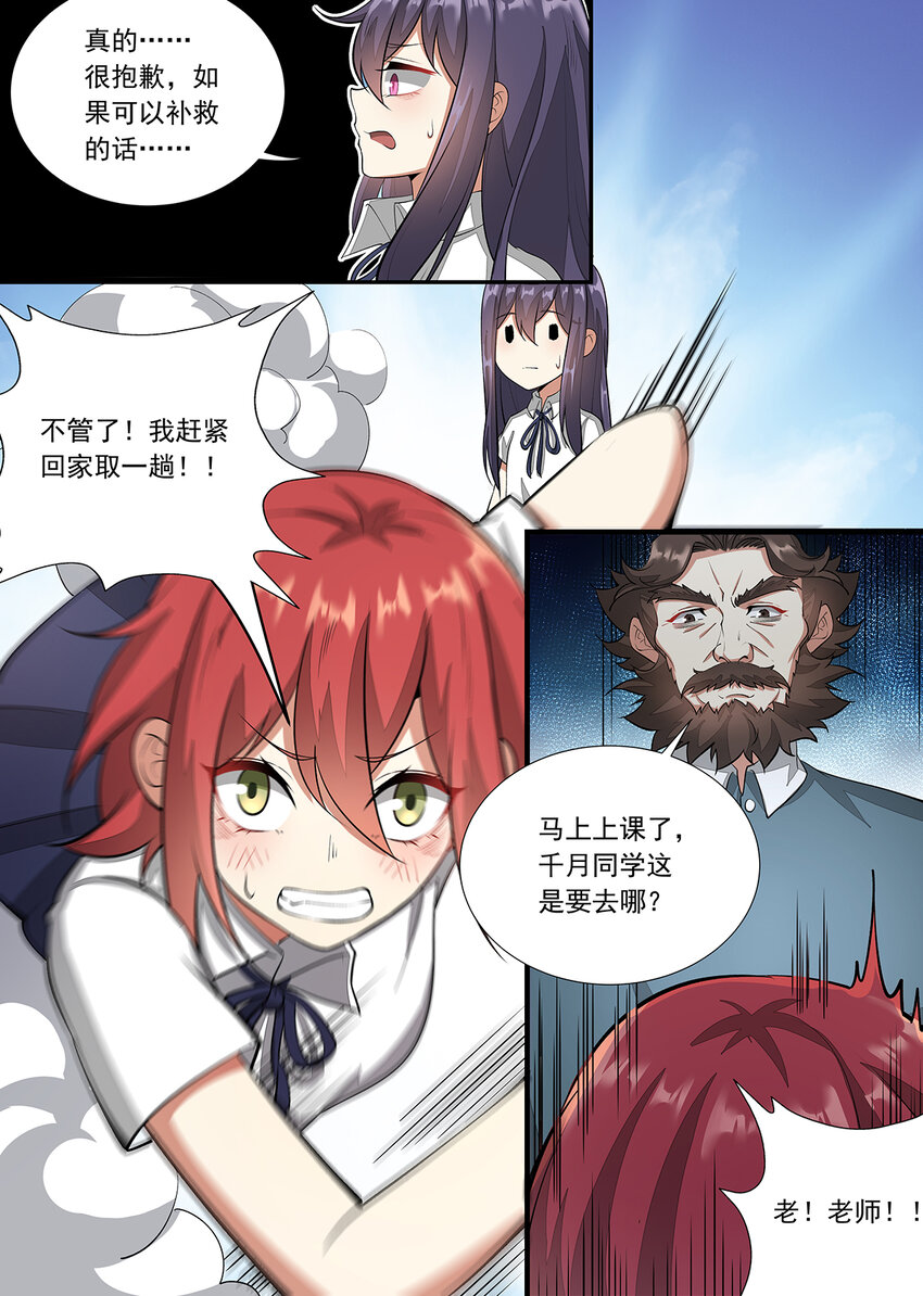 025 遁入梦魇吧，人类-第25话