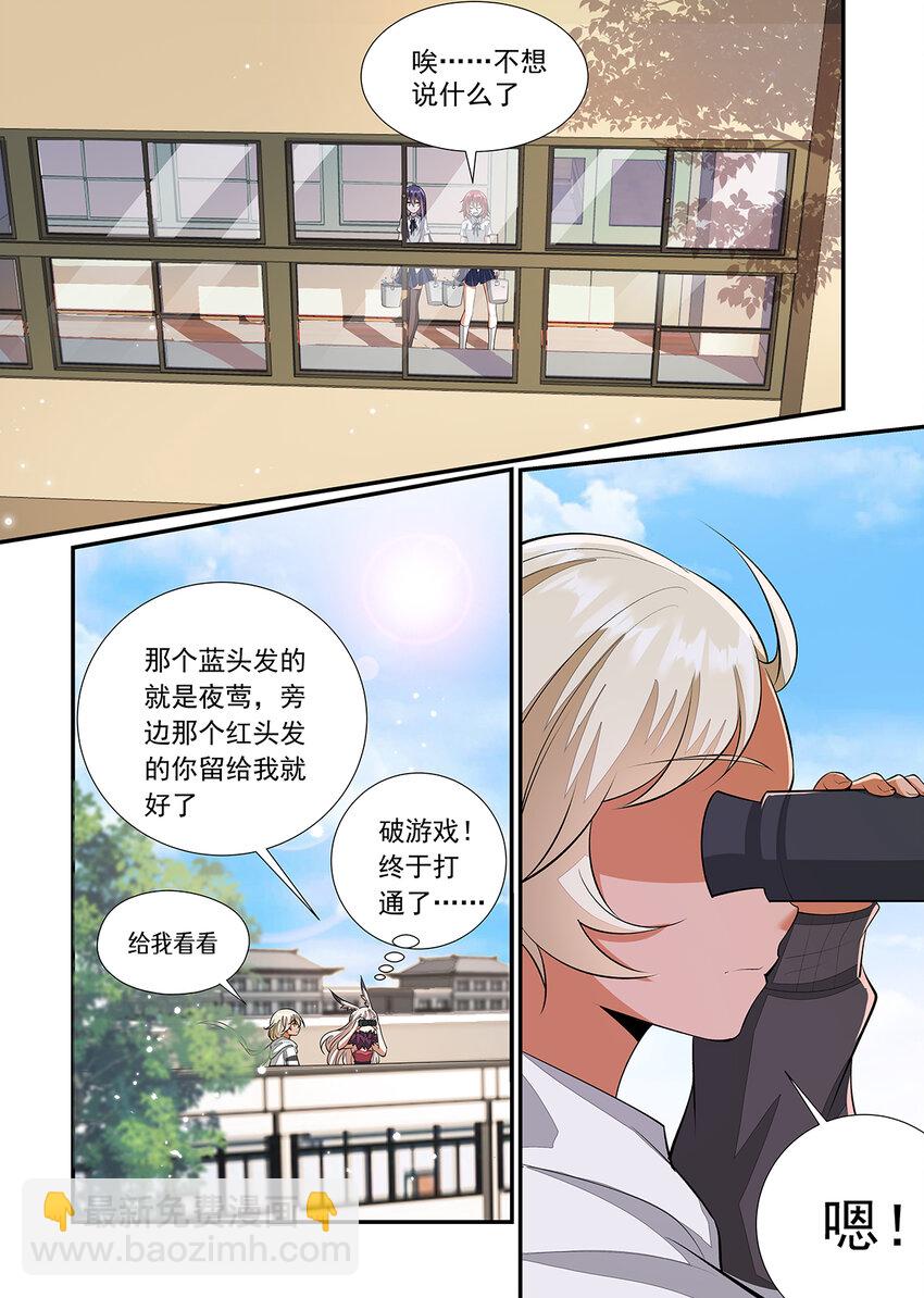 025 遁入梦魇吧，人类-第25话