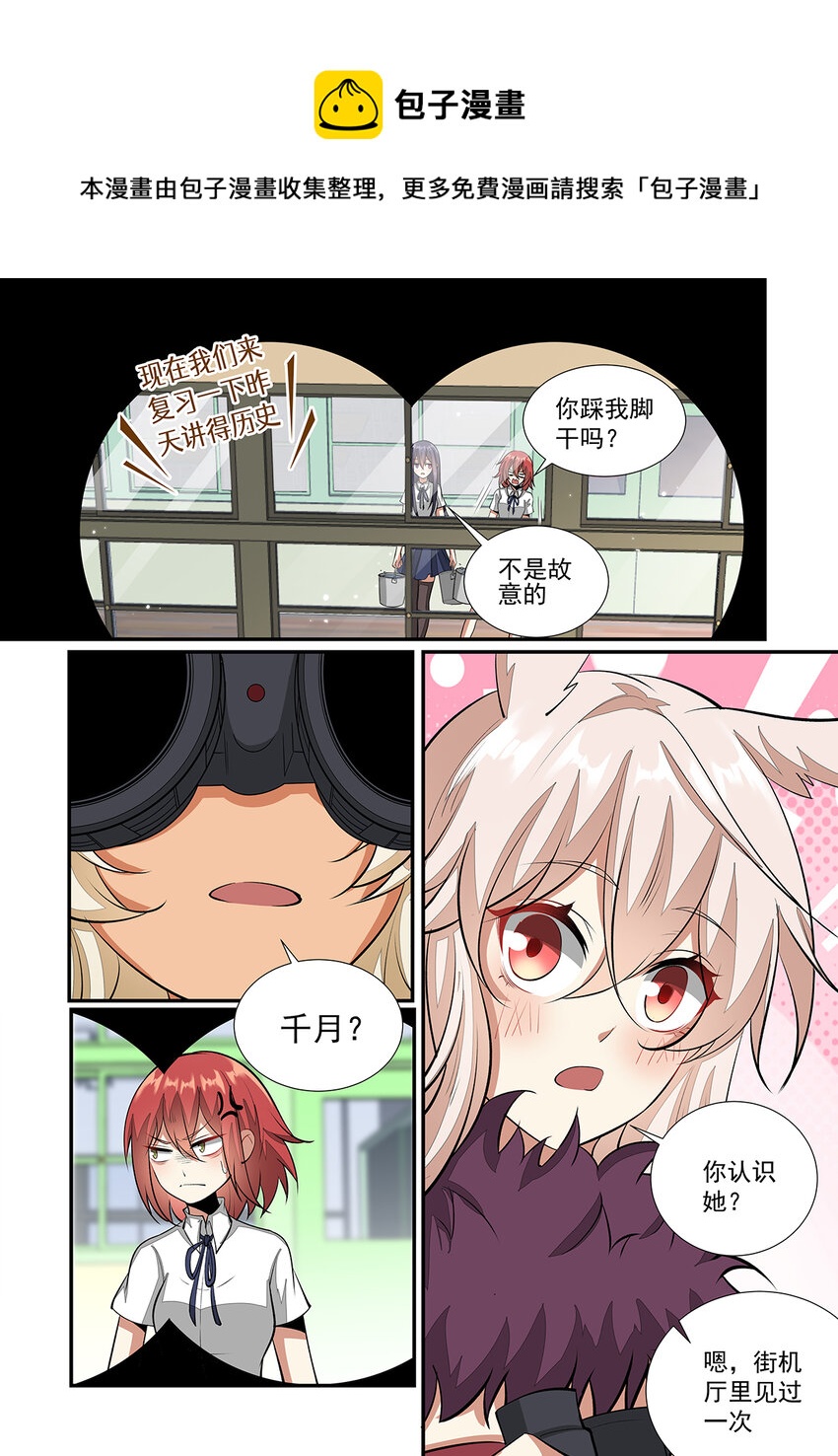 025 遁入梦魇吧，人类-第25话