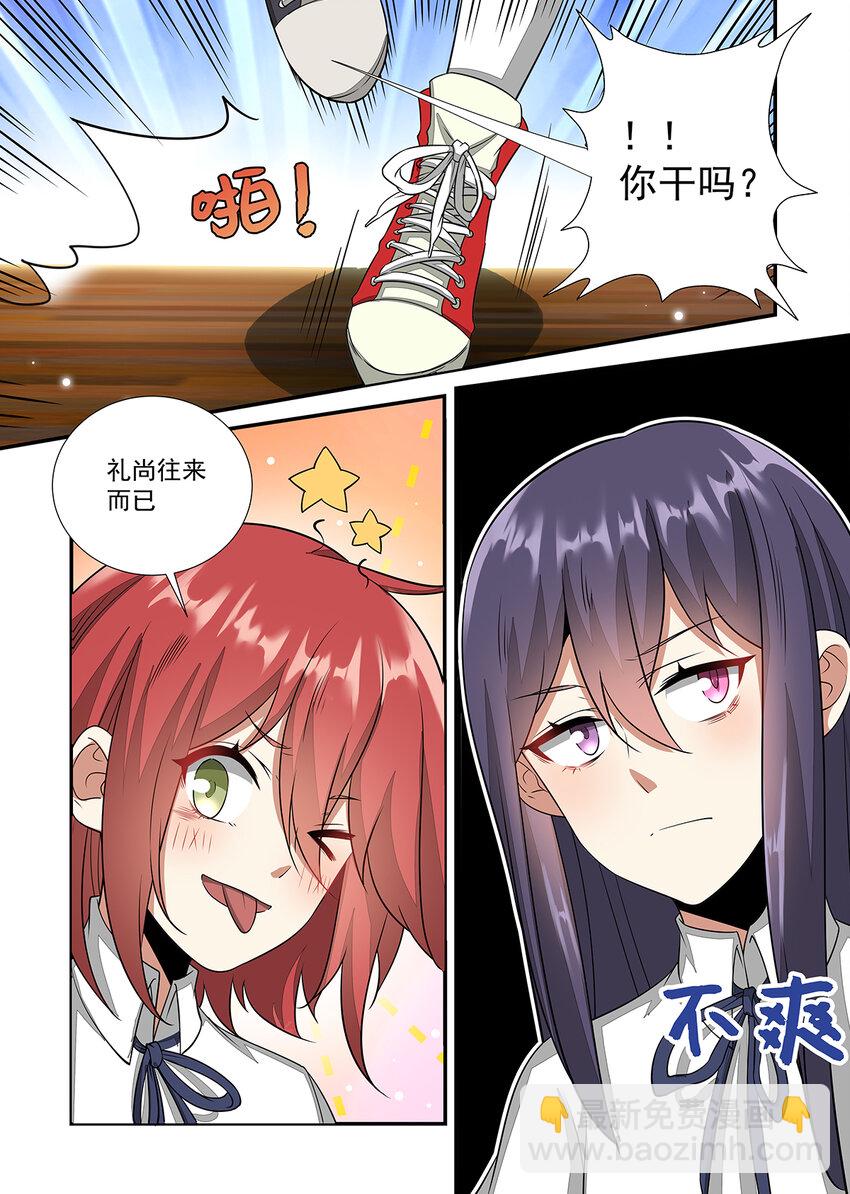 025 遁入梦魇吧，人类-第25话