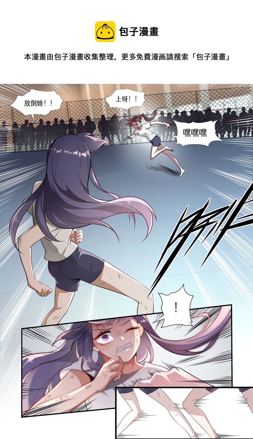 027 给我记住了！你是最弱的-第27话