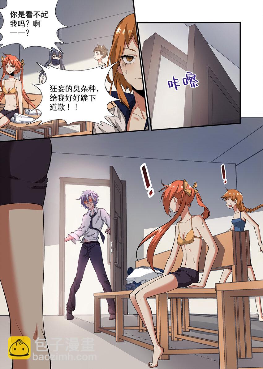 027 给我记住了！你是最弱的-第27话