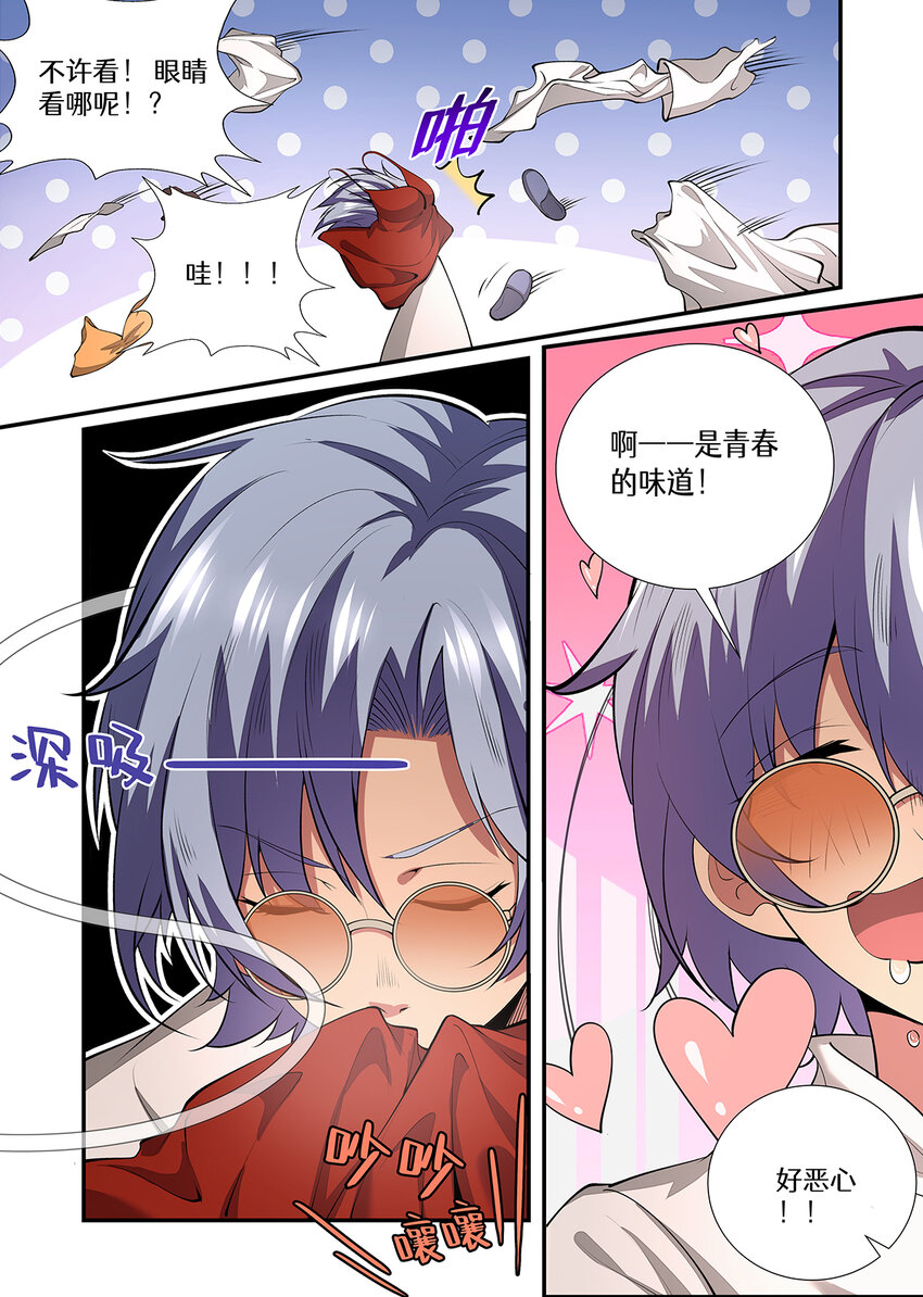 027 给我记住了！你是最弱的-第27话