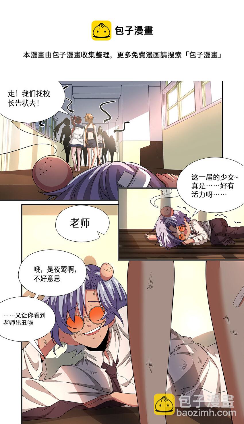 027 给我记住了！你是最弱的-第27话