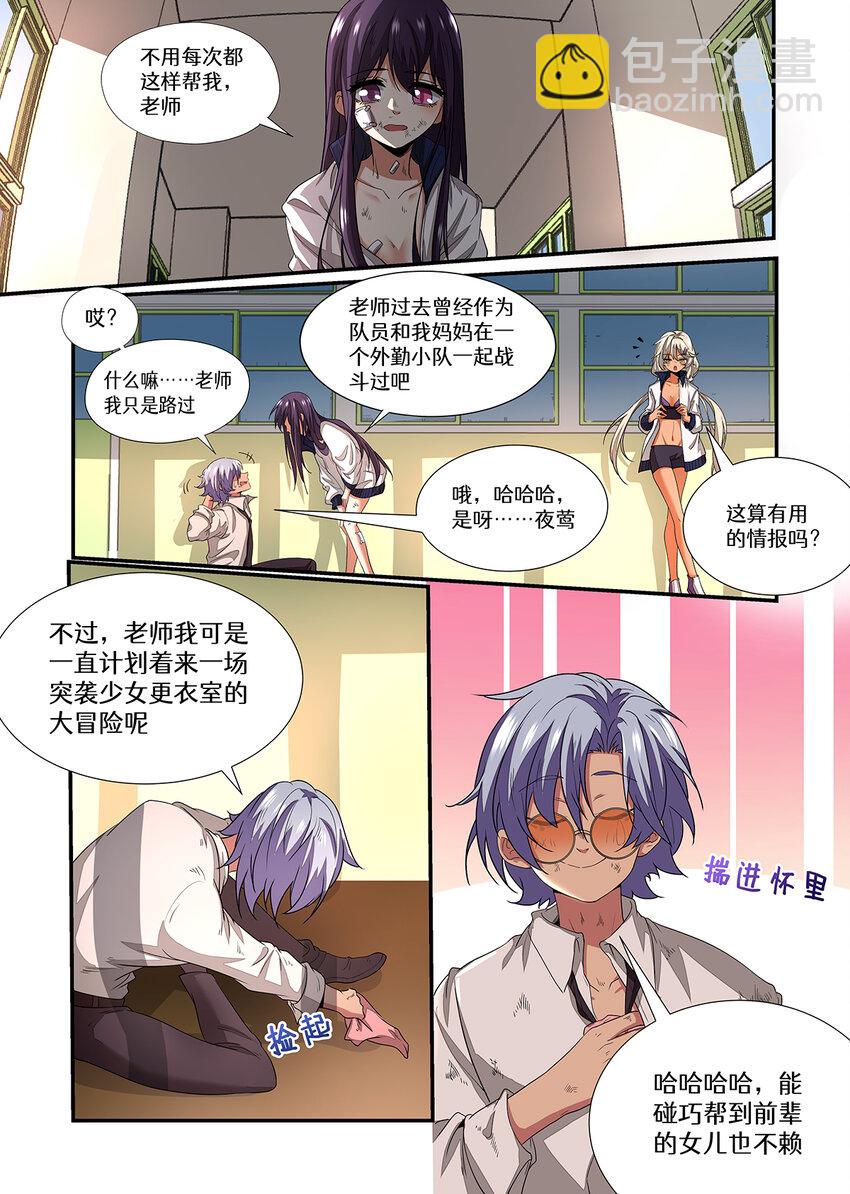 027 给我记住了！你是最弱的-第27话