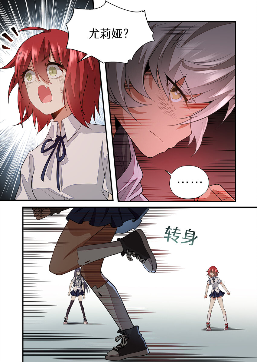 029 别人的记忆，看够了吗？！-第29话