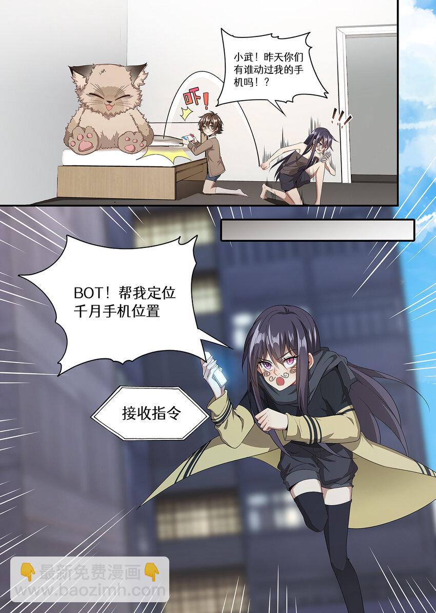 031 你把夜莺藏哪了，魔物-第31话